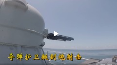 西方各國合力圍剿中共駐港部隊海上實彈演習回應(圖)