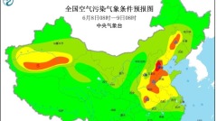 復工復產空污反彈京津冀臭氧重度污染重臨(圖)