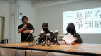 民间记者会吁港人参与七一游行用人数回应中共(视频)