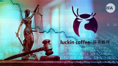 美证监会探讨中概股风险中企被“武器化”(图)