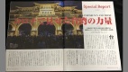 台湾的力量防疫超前部署显实力新闻周刊日版也大赞(组图)