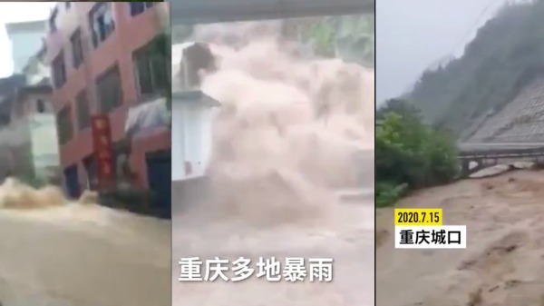 7月16日，在长江上游的重庆市有多处街道被淹