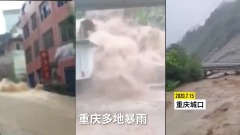 长江上游再降暴雨重庆街道水深2米(图)