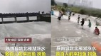 不要命安徽水位暴涨数百人湖口冒险抓鱼(视频图)
