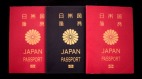 日本护照上有5个汉字如今却少有人认识(图)