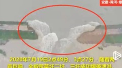 三峽大壩下游水位漲安徽急炸堤凌晨傳巨響(視頻圖)