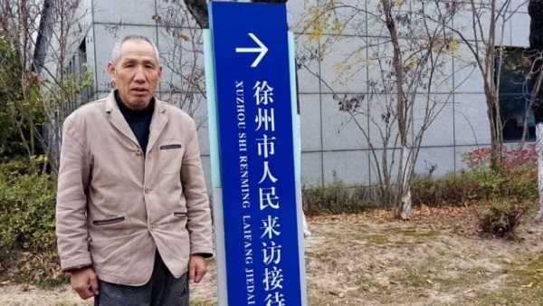 江苏维权人士张继新上访了17年，日前又遭到徐州警方“强迫失踪”。目前获悉，张继新疑似是处在所谓的“安全”状态。