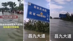 為保下游大城市江西安徽被淹一片汪洋(圖)