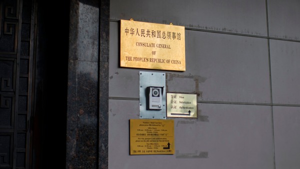 美国政府下令关闭中国驻美国休斯顿总领事馆