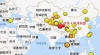 西藏地震不断一天地震5次最高震级6.6(图)