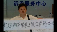 維權人士被羈押3年7個月又遭非法判刑不服上訴(組圖)