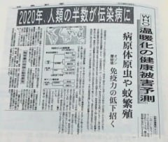 「神預言」30年前日本報紙驚見2020疫情爆發(圖)