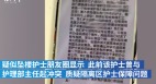 武汉抗疫护士坠楼身亡传生前曾爆医院暗黑内幕(组图)