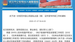 武漢收所有公職護照惹議公安局急刪新規原因不明(圖)