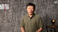 胡錫進稱海參崴是俄國領土國民狂酸(組圖)