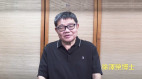 紅二代徐澤榮：中美何時開戰(視頻)