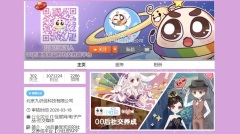 8歲幼童家教機APP出現「成人內容」引發家長怒火(圖)
