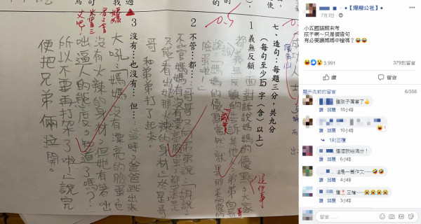 小学生逗趣的造句 组图 幽默与段子 看中国网 移动版