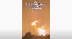 四川爆竹廠深夜驚傳爆炸村民：先後發生3次爆炸(視頻)