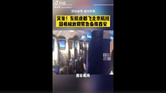 东航客机故障急降西安深航客机2分钟跌近6000米(组图)