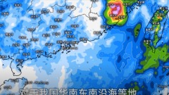 “米克拉”台风今将登陆中国各种警报狂发(组图)