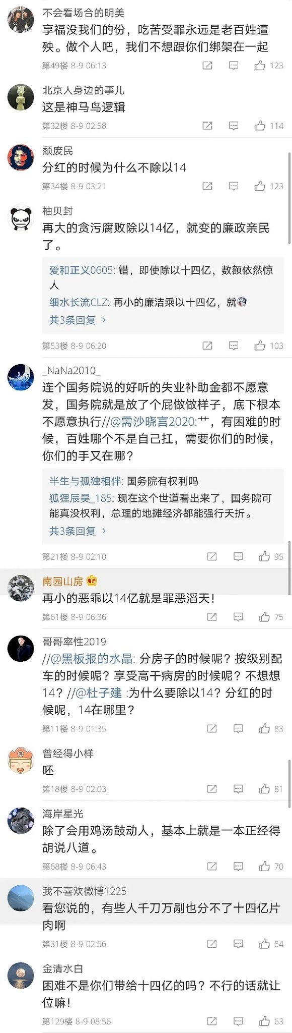 央视主播康辉在节目中的一句话，激怒了压抑许久的中国网民