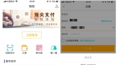 数字人民币将大规模落地推进……(图)