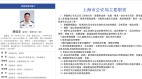 一路受贿前上海副市长龚道安被公诉(图)