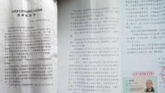 山西人与美友人微信私聊竟被判刑10个月(组图)