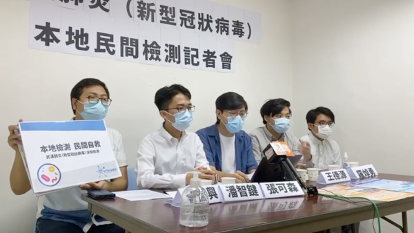 8月20日，“屯门社区网络”召开记者会宣布以成本价为本地居民提供深喉唾液检测服务。