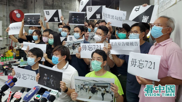 8月26日，香港立法会议员林卓廷和许智峯等共16人被警方上门拘捕，其中元朗事件受害者林卓廷却被控以7.21暴动罪，下午元朗区议员开记者会回应事件