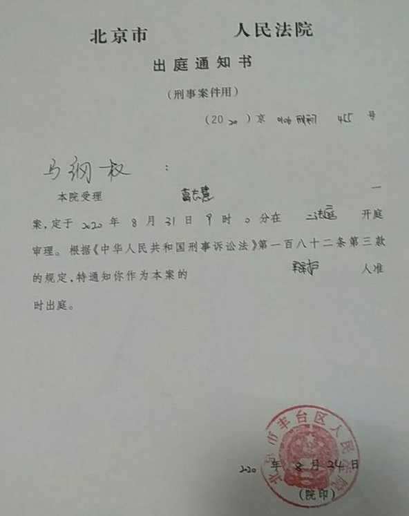 北京維權人士、被非法強拆受害人葛志慧，日前因為要實名舉報黑惡勢力而被「尋釁滋事罪」。
