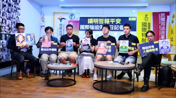人權團體舉辦「讓明哲報平安：國際強迫失蹤日記者會」