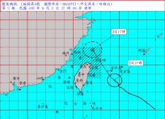 台风的名字是谁取的背后竟藏这些秘密(图)