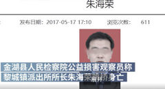 江苏一派出所长跳河生前嘱托孩子别当公务员(图)