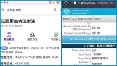 中國70萬的天價藥澳洲竟只需41澳元(圖)
