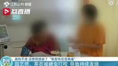 中国再爆新型病毒半年60人染病7人亡　(组图)