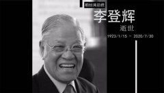 林保華：中國人民大學的李登輝燭光(圖)