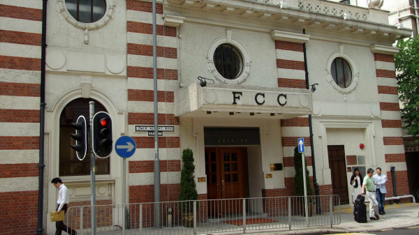 香港外國記者會（FCC）會址。（圖片來源：公有領域）