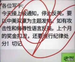 停止「反美」改唱「雙贏」中國五毛也被失蹤噤聲(圖)