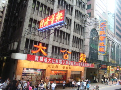 左報為何要香港告別西方價值(圖)