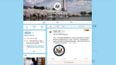 美驻中大使投书人民日报遭拒微博刊全文又被删啥文章(图)