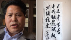 疾呼习下台结束中共政权山东诗人鲁扬被秘密审理(图)