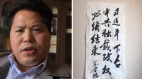 疾呼習下臺結束中共政權山東詩人魯揚被秘密審理(圖)