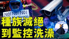 中共计划种族灭绝蒙古人内蒙老师家长学生要顶住(视频)