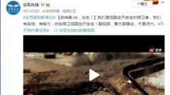 中共宣传片拼凑美国电影“空袭关岛”川普：想玩游戏问题就大了(图)