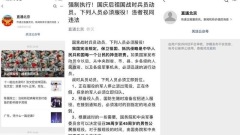 强制征兵入伍中国爆“十一”后进入“战时动员”(图)