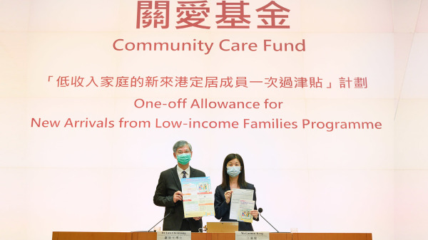 9月21日，香港劳工及福利局局长罗致光（左）宣布，关爱基金将向新来港人士的低收入家庭每人派1万元。关爱基金专责小组秘书江嘉敏（右）亦有出席记者会。（图片来源：政府新闻处）