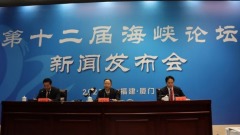 中共真的窮了海峽論壇人少了(圖)