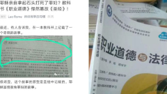中共教科书窜改《圣经》耶稣变杀人犯(图)